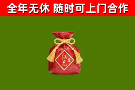 北票市回收酒鬼酒